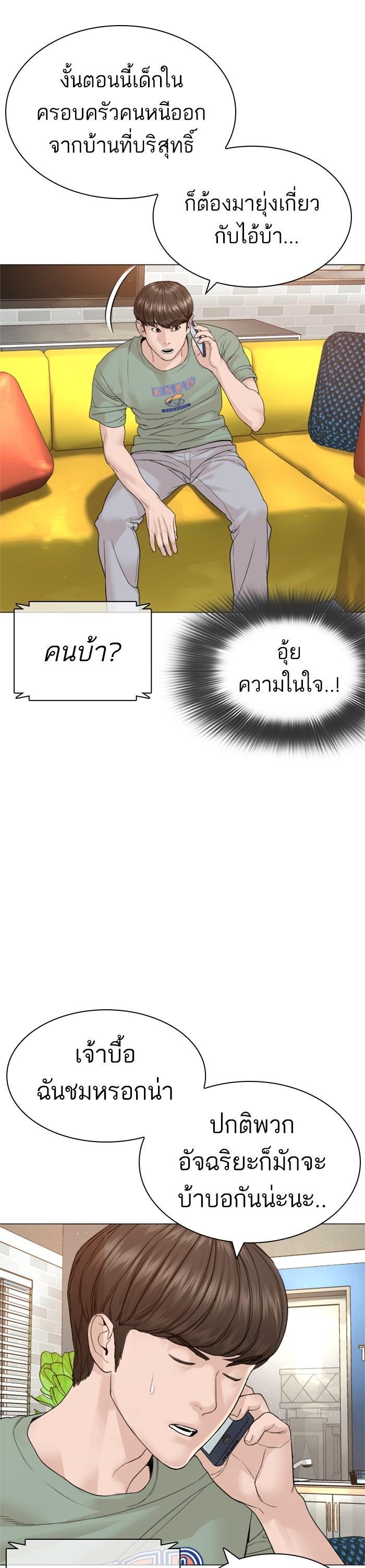 How to Fight นักสู้ทูปเบอร์ Chap 163 - Next Chap 164