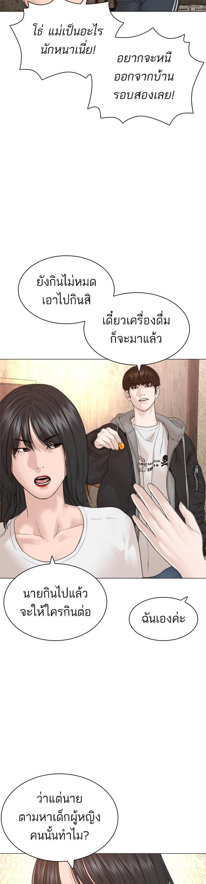 How to Fight นักสู้ทูปเบอร์ Chap 163 - Next Chap 164