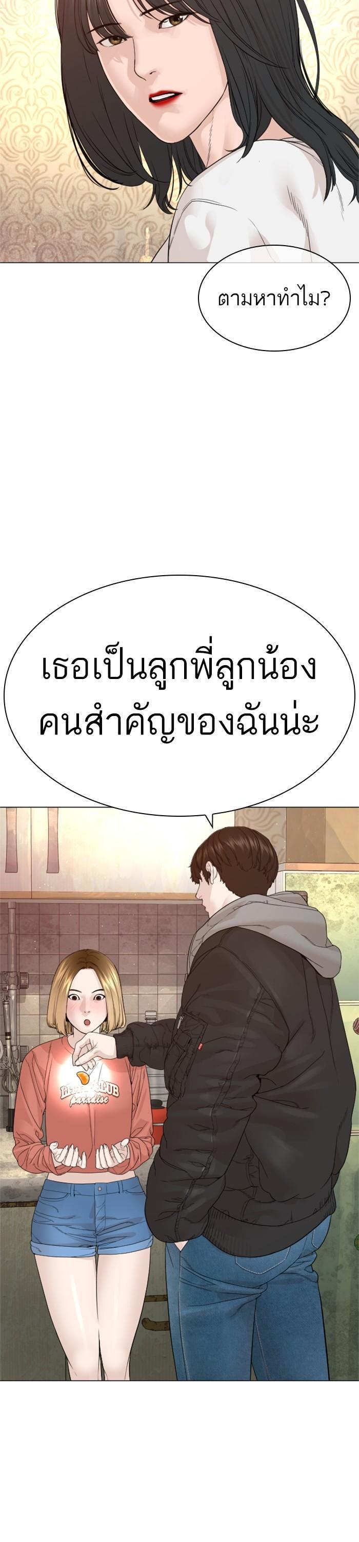 How to Fight นักสู้ทูปเบอร์ Chap 163 - Next Chap 164