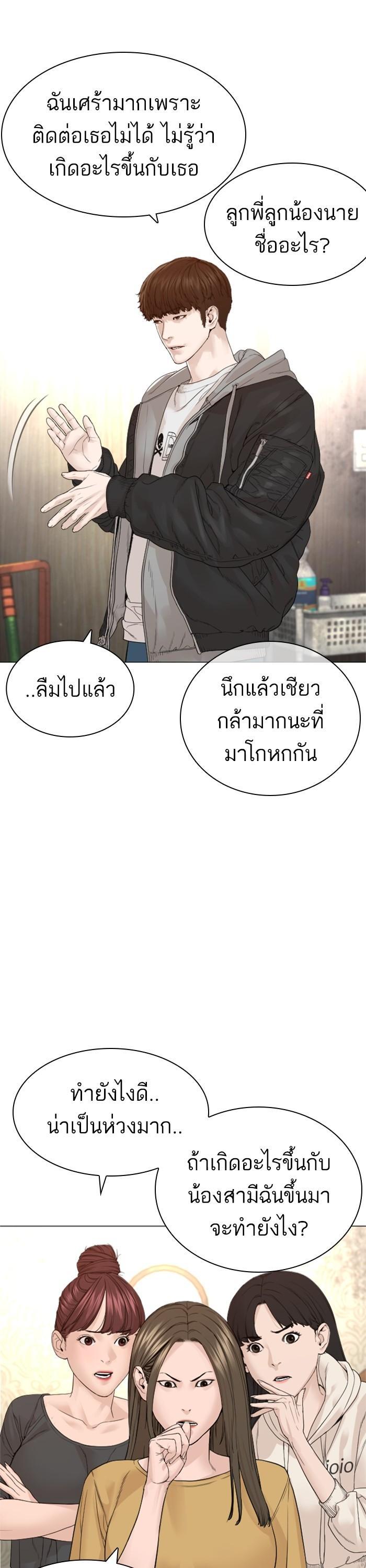 How to Fight นักสู้ทูปเบอร์ Chap 163 - Next Chap 164