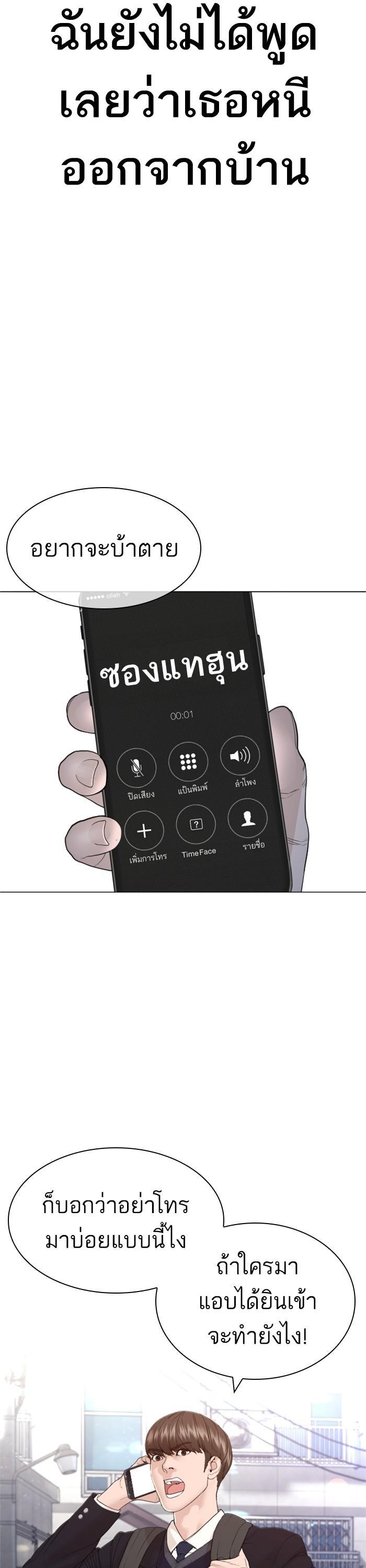 How to Fight นักสู้ทูปเบอร์ Chap 163 - Next Chap 164