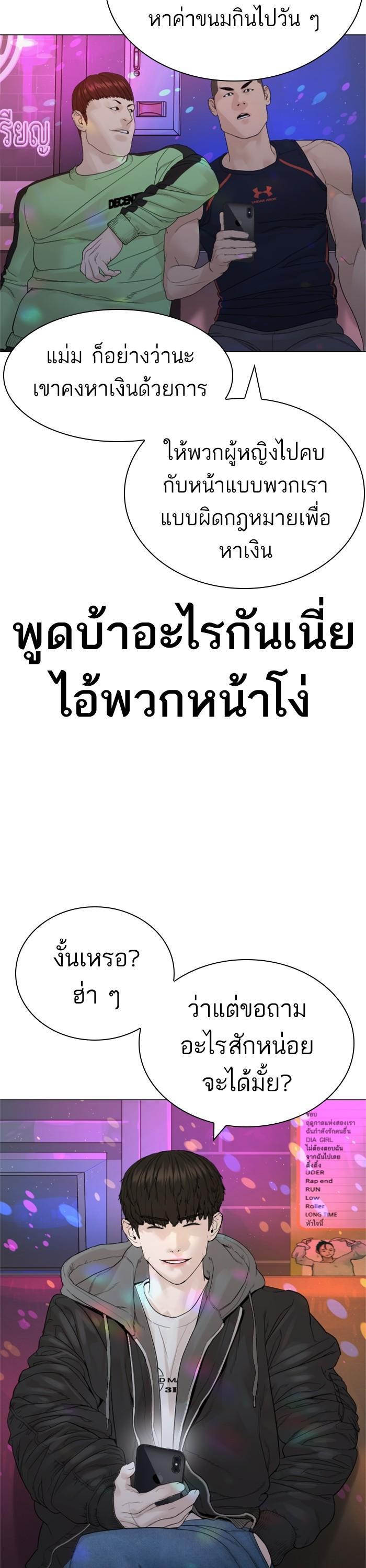How to Fight นักสู้ทูปเบอร์ Chap 163 - Next Chap 164