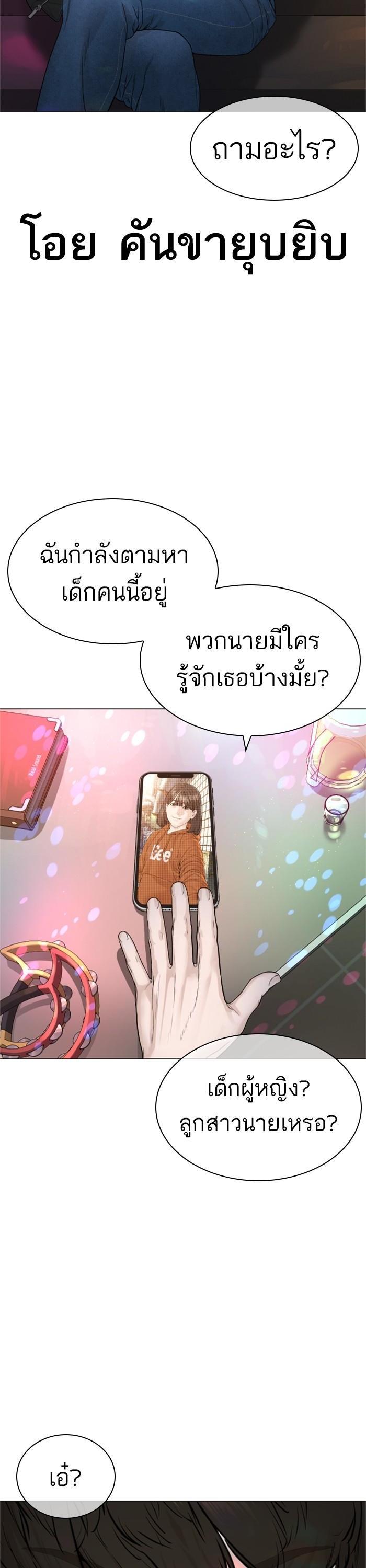 How to Fight นักสู้ทูปเบอร์ Chap 163 - Next Chap 164