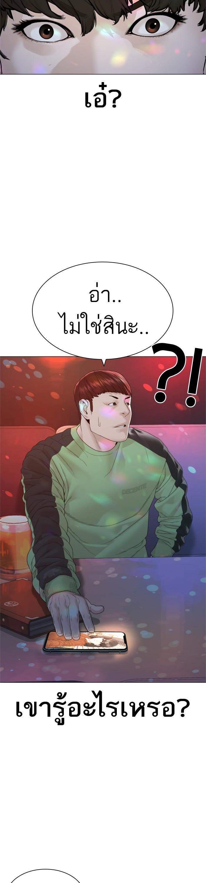 How to Fight นักสู้ทูปเบอร์ Chap 163 - Next Chap 164