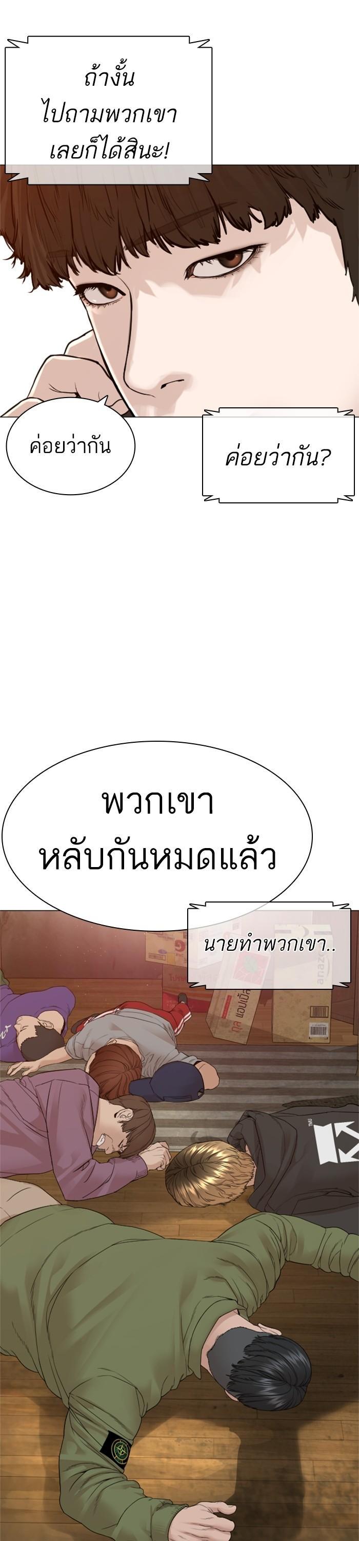 How to Fight นักสู้ทูปเบอร์ Chap 163 - Next Chap 164