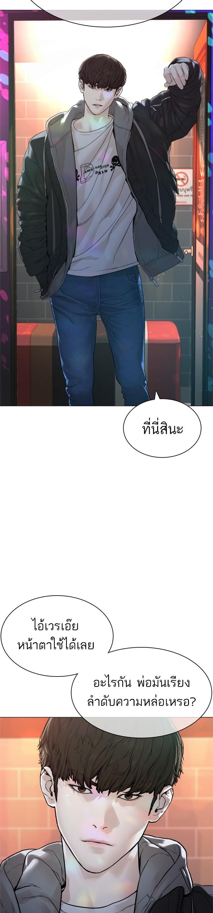 How to Fight นักสู้ทูปเบอร์ Chap 163 - Next Chap 164