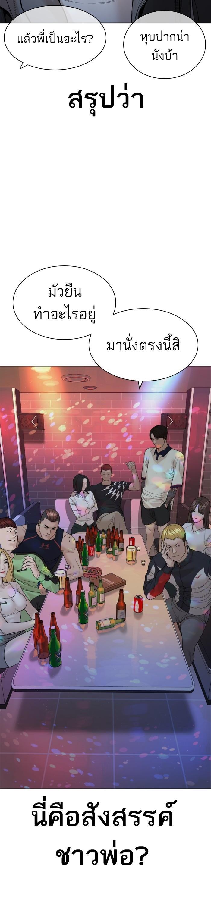 How to Fight นักสู้ทูปเบอร์ Chap 163 - Next Chap 164