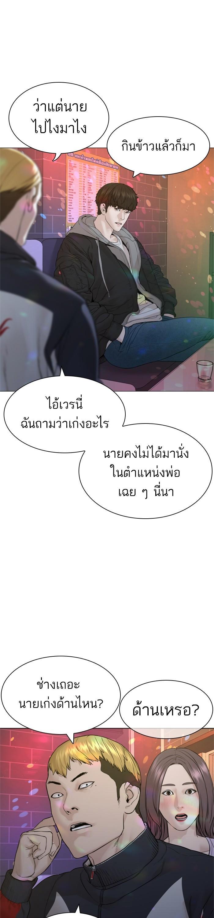 How to Fight นักสู้ทูปเบอร์ Chap 163 - Next Chap 164