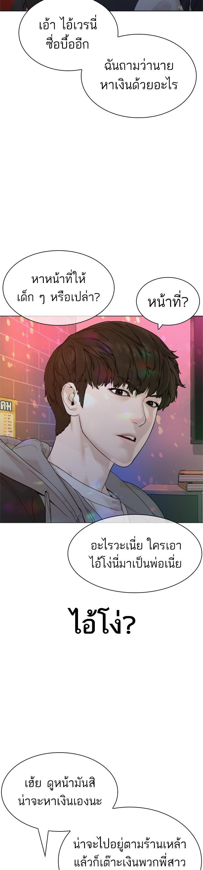 How to Fight นักสู้ทูปเบอร์ Chap 163 - Next Chap 164