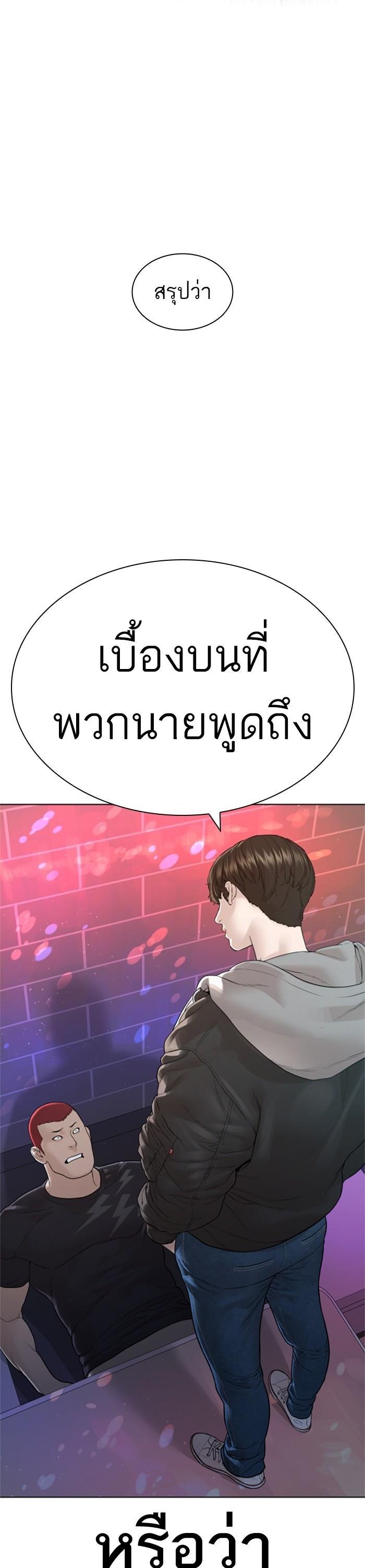 How to Fight นักสู้ทูปเบอร์ Chap 163 - Next Chap 164
