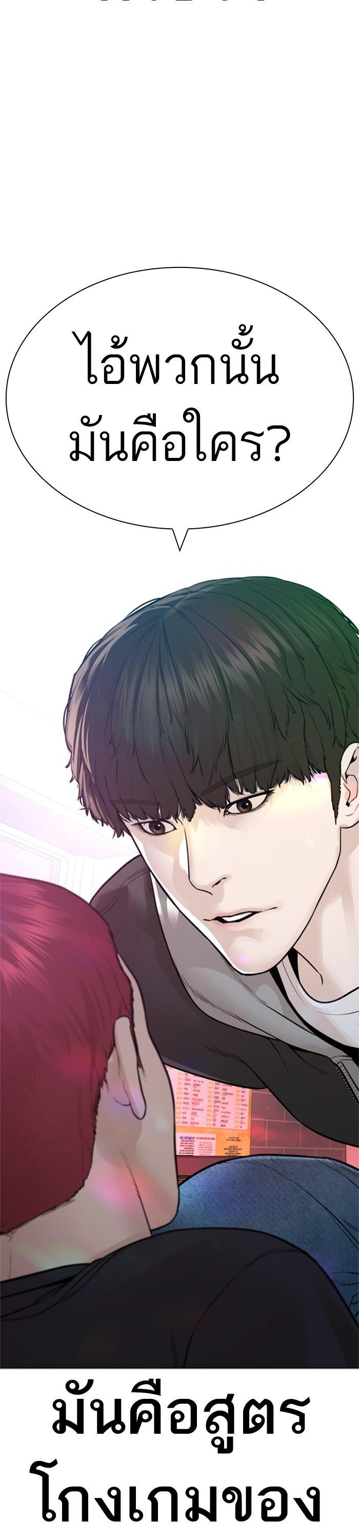 How to Fight นักสู้ทูปเบอร์ Chap 163 - Next Chap 164