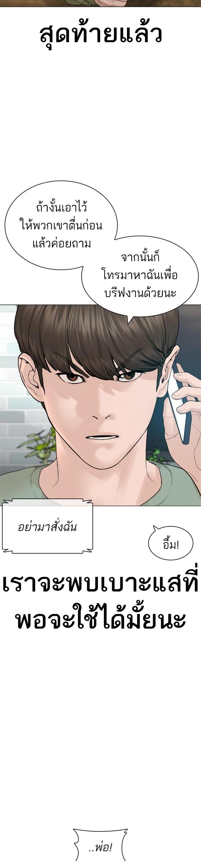 How to Fight นักสู้ทูปเบอร์ Chap 163 - Next Chap 164