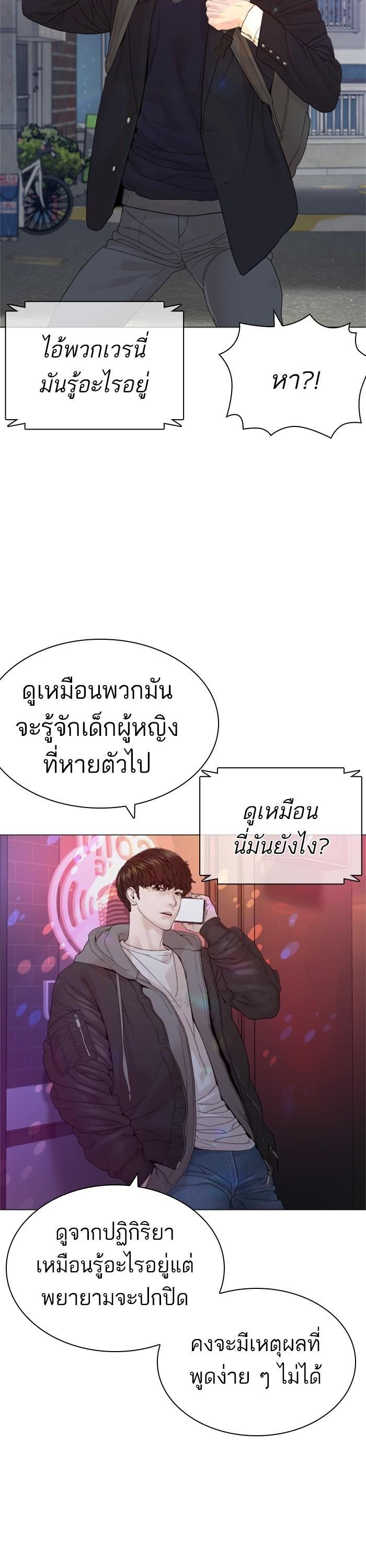 How to Fight นักสู้ทูปเบอร์ Chap 163 - Next Chap 164