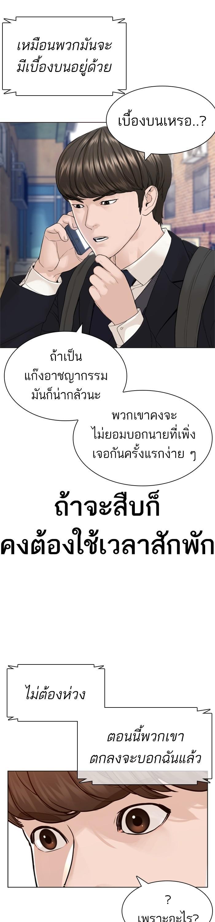 How to Fight นักสู้ทูปเบอร์ Chap 163 - Next Chap 164