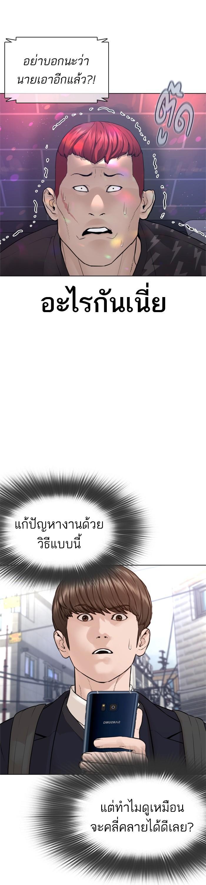 How to Fight นักสู้ทูปเบอร์ Chap 163 - Next Chap 164