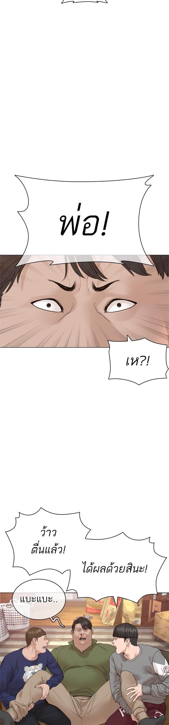 How to Fight นักสู้ทูปเบอร์ Chap 163 - Next Chap 164