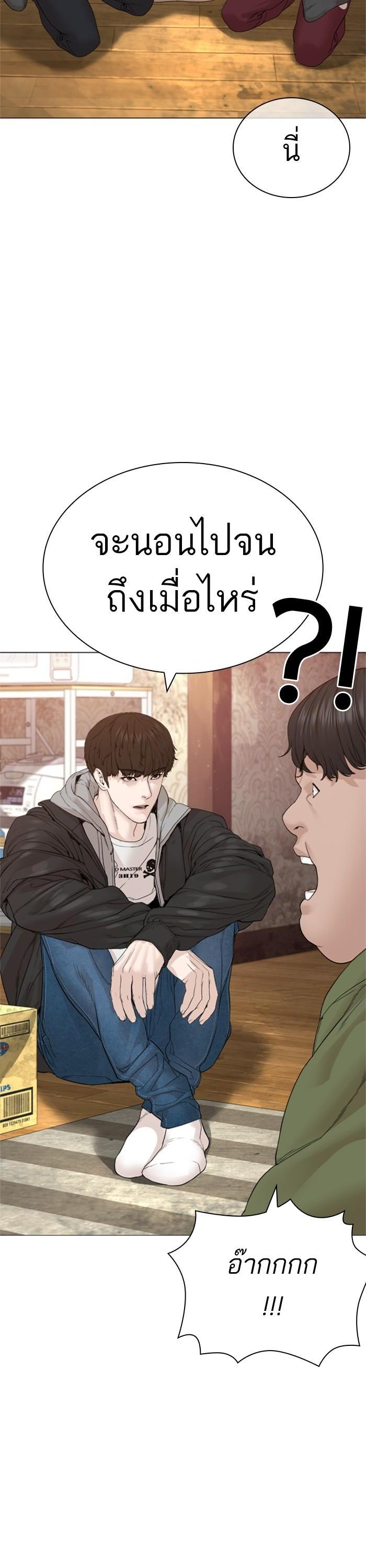 How to Fight นักสู้ทูปเบอร์ Chap 163 - Next Chap 164