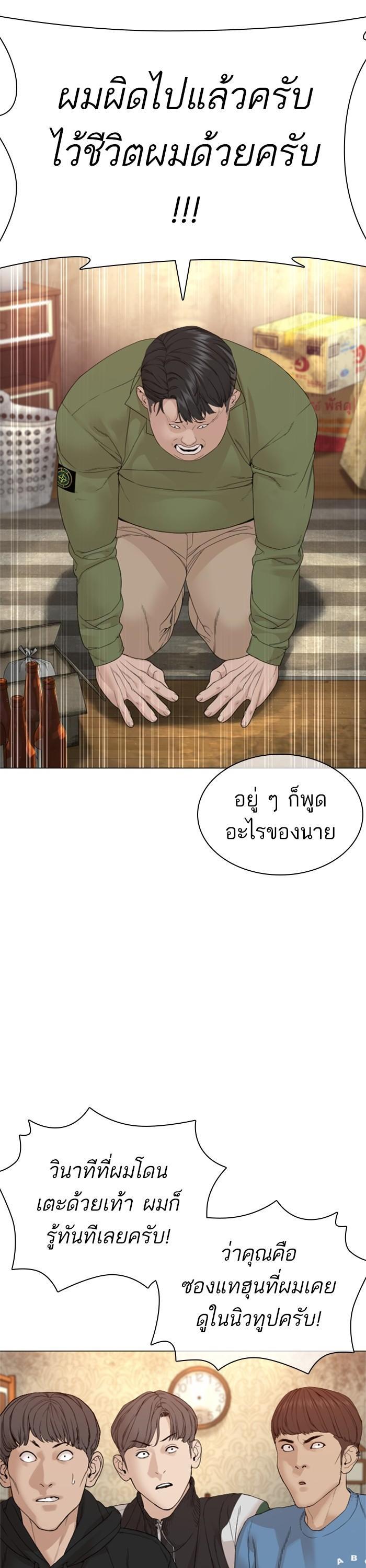 How to Fight นักสู้ทูปเบอร์ Chap 163 - Next Chap 164