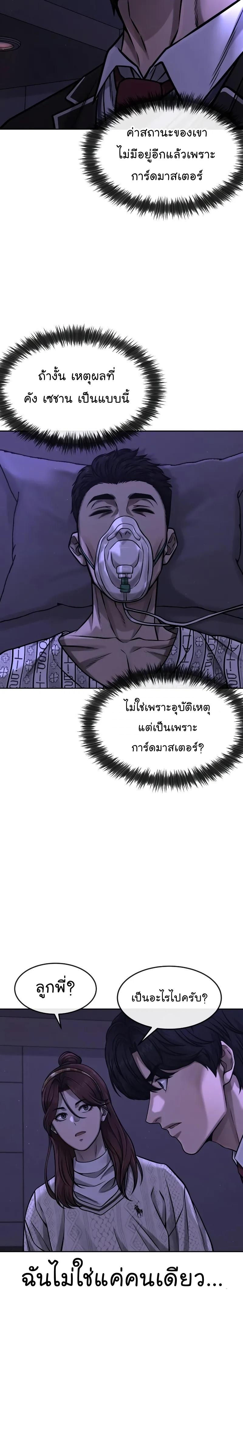 Quest Supremacy Chap 97 - Next Chap 98
