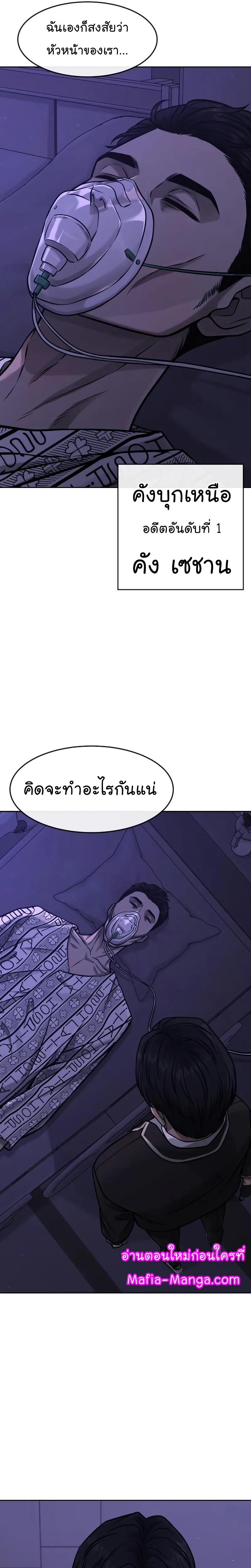 Quest Supremacy Chap 97 - Next Chap 98