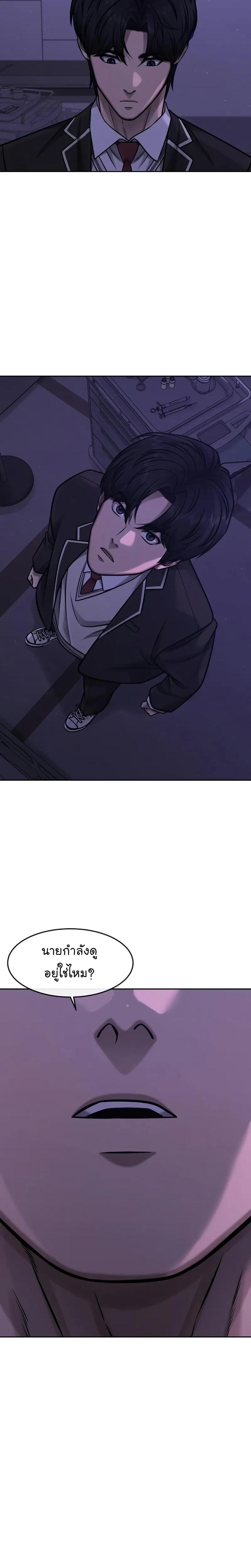 Quest Supremacy Chap 97 - Next Chap 98