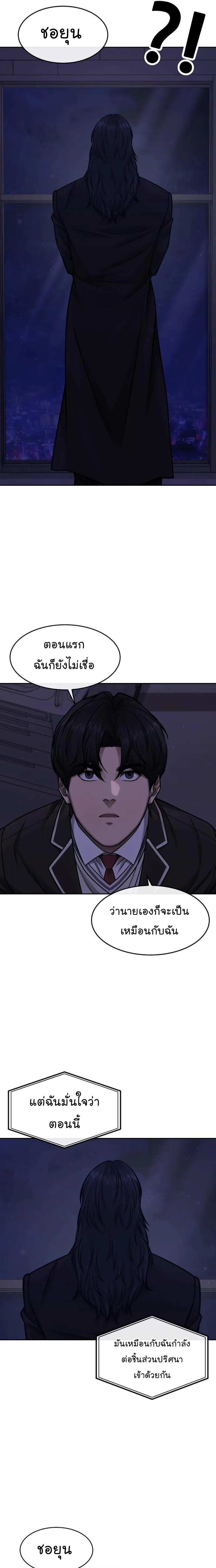 Quest Supremacy Chap 97 - Next Chap 98