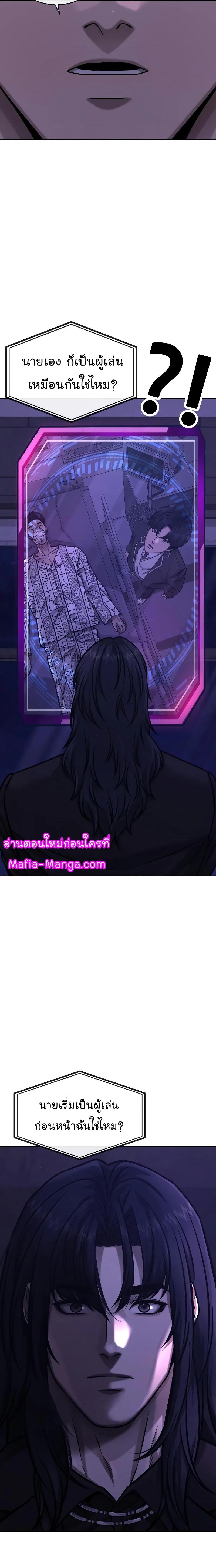 Quest Supremacy Chap 97 - Next Chap 98