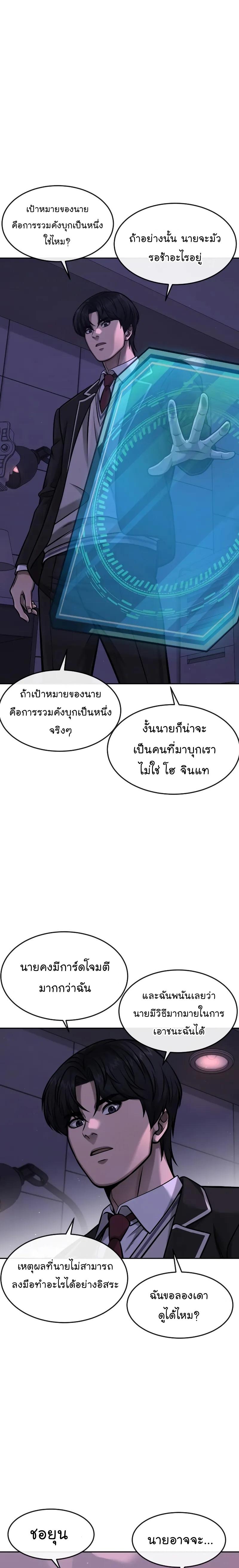 Quest Supremacy Chap 97 - Next Chap 98