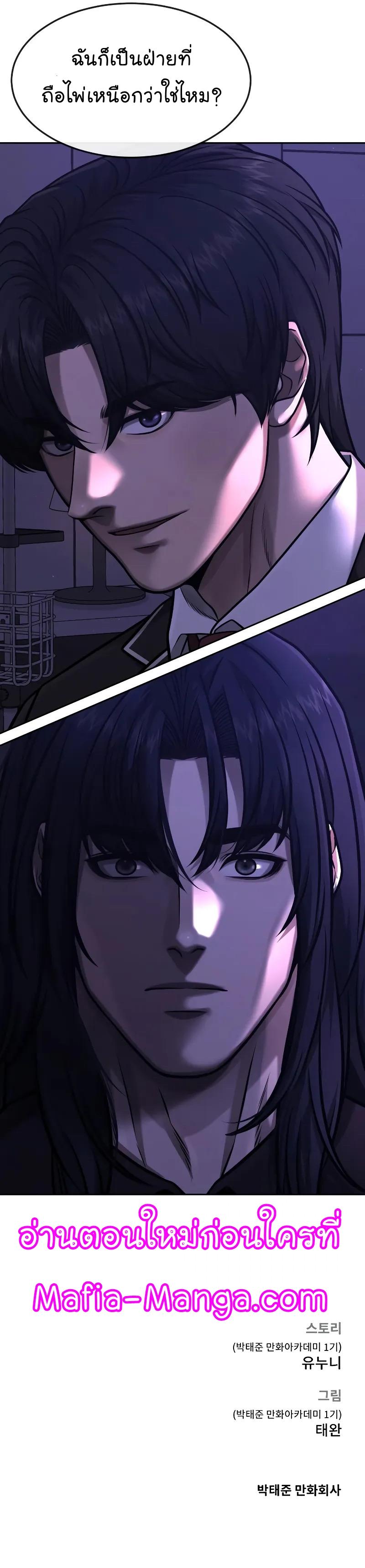 Quest Supremacy Chap 97 - Next Chap 98