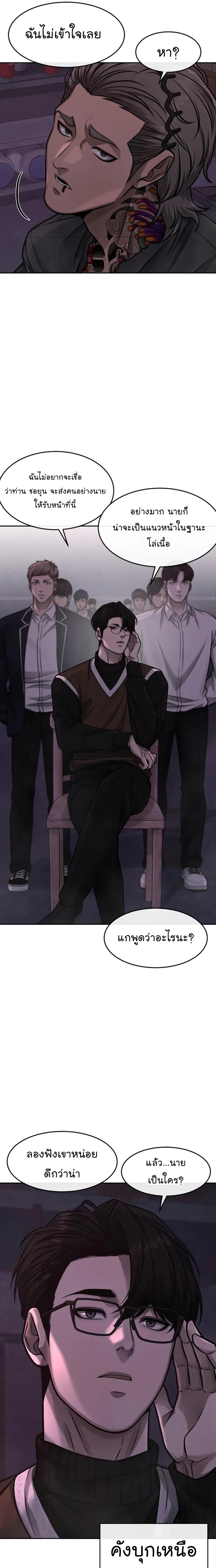 Quest Supremacy Chap 97 - Next Chap 98