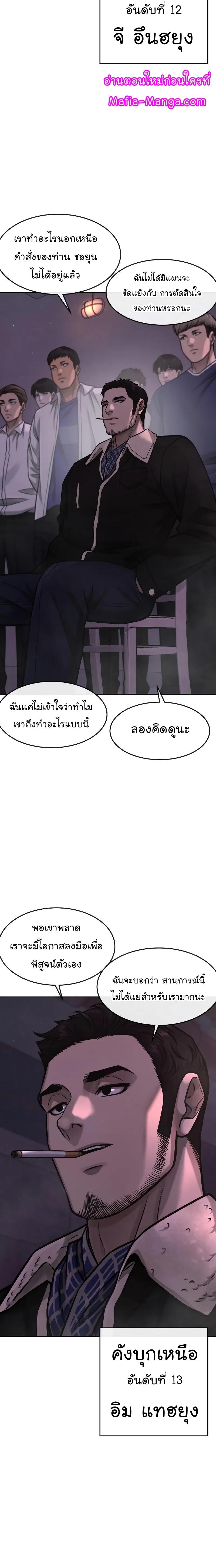 Quest Supremacy Chap 97 - Next Chap 98