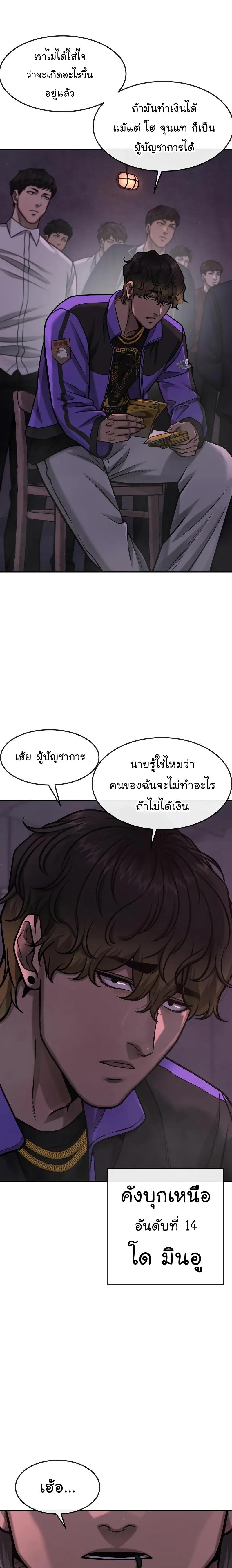 Quest Supremacy Chap 97 - Next Chap 98