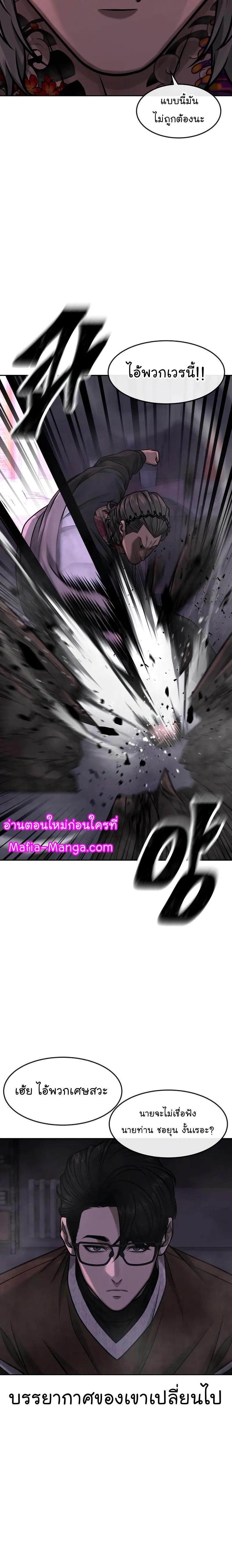Quest Supremacy Chap 97 - Next Chap 98