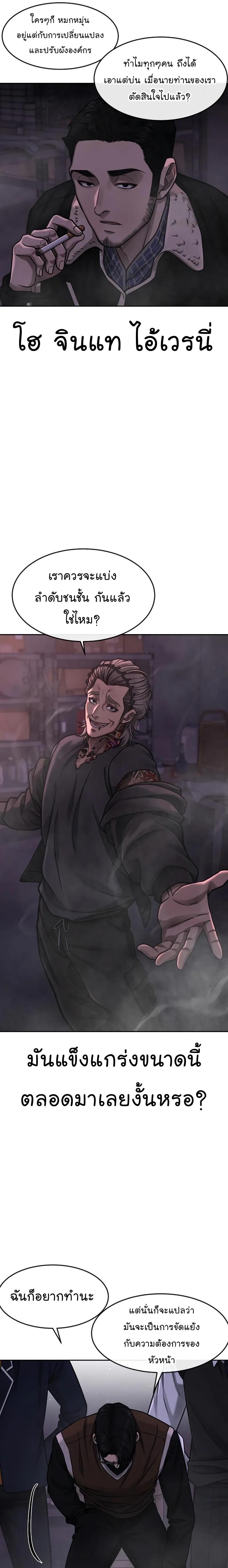 Quest Supremacy Chap 97 - Next Chap 98