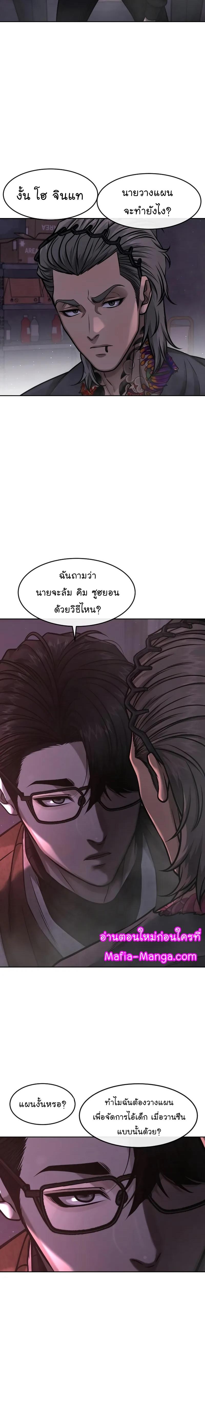 Quest Supremacy Chap 97 - Next Chap 98