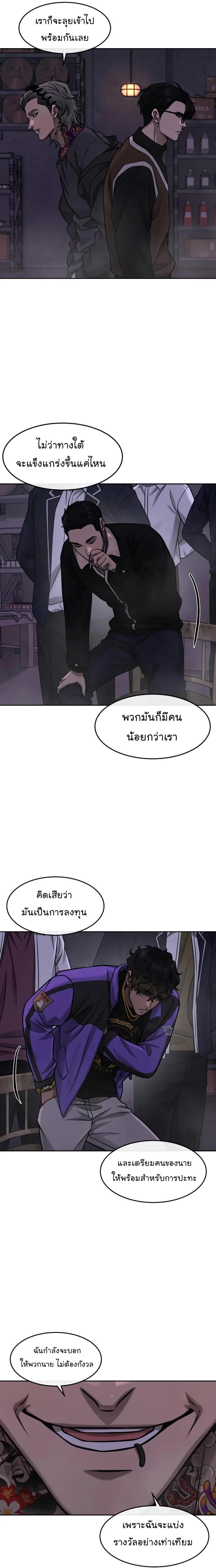 Quest Supremacy Chap 97 - Next Chap 98