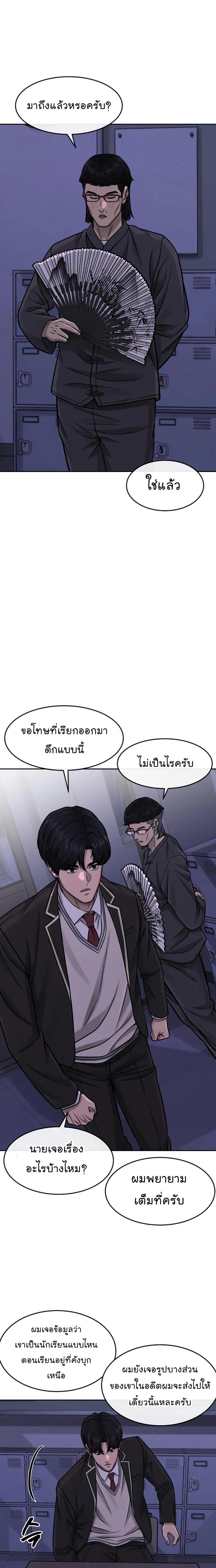 Quest Supremacy Chap 97 - Next Chap 98
