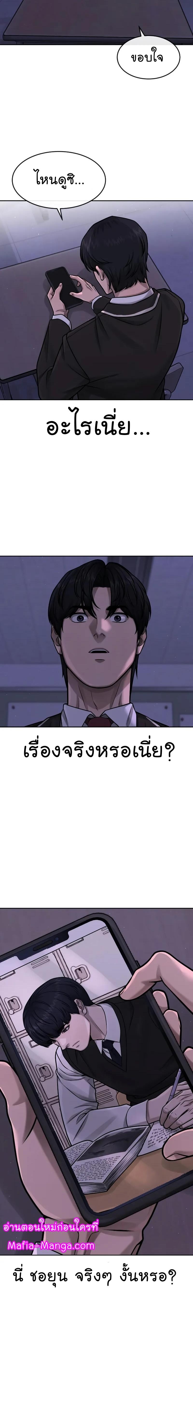 Quest Supremacy Chap 97 - Next Chap 98
