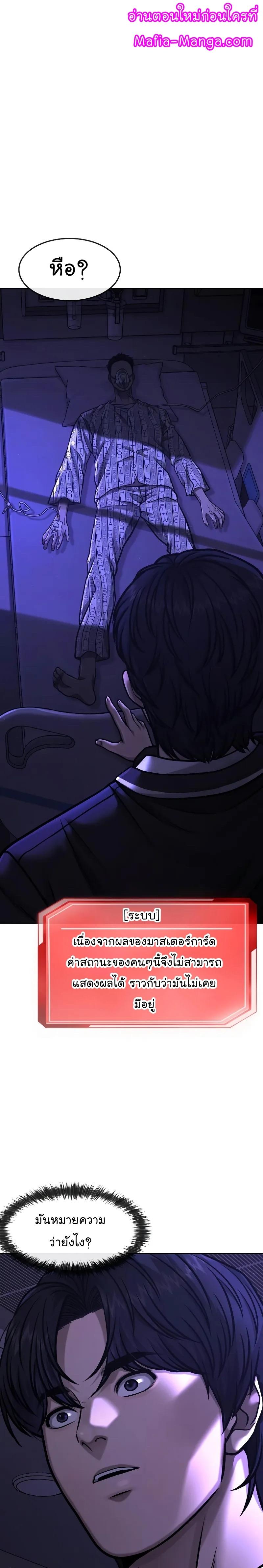 Quest Supremacy Chap 97 - Next Chap 98