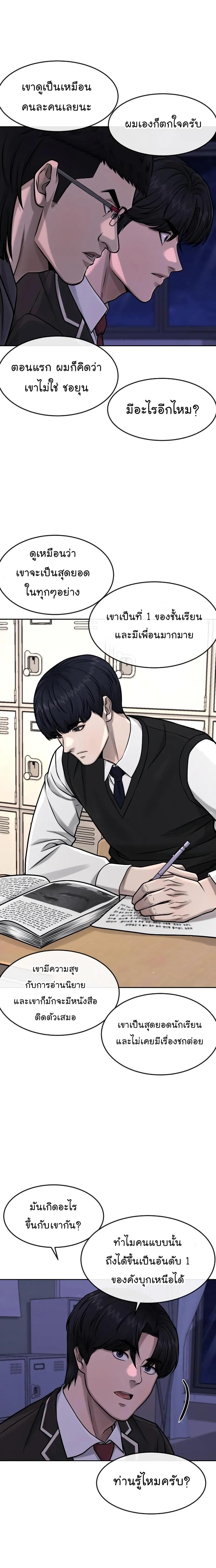 Quest Supremacy Chap 97 - Next Chap 98