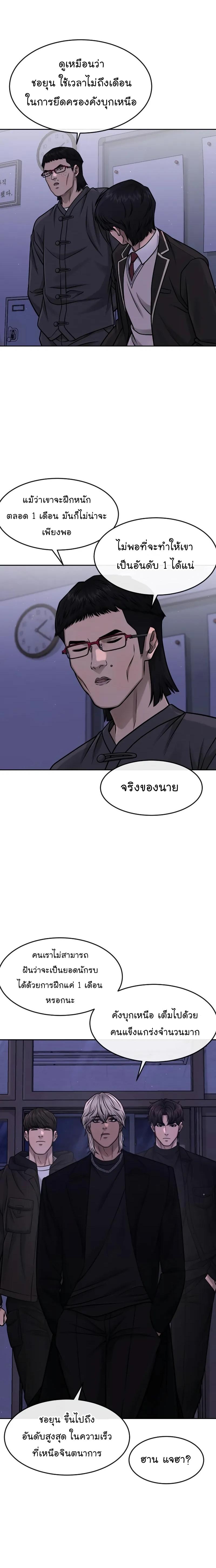 Quest Supremacy Chap 97 - Next Chap 98