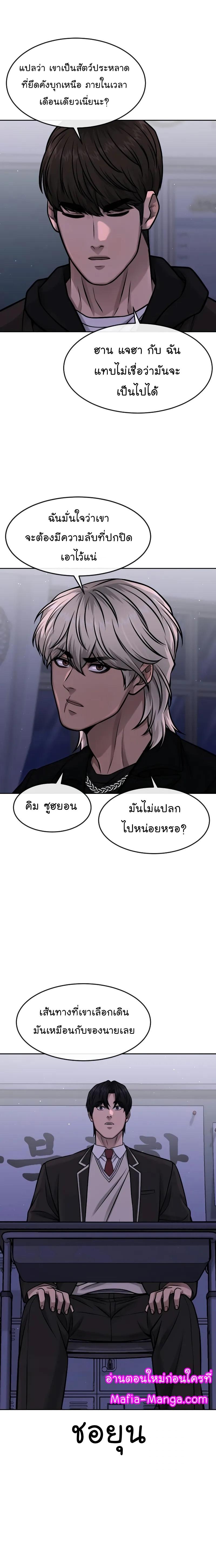 Quest Supremacy Chap 97 - Next Chap 98