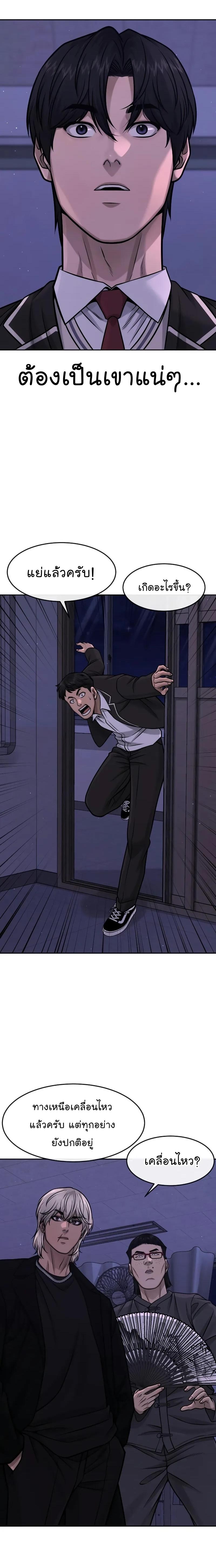 Quest Supremacy Chap 97 - Next Chap 98