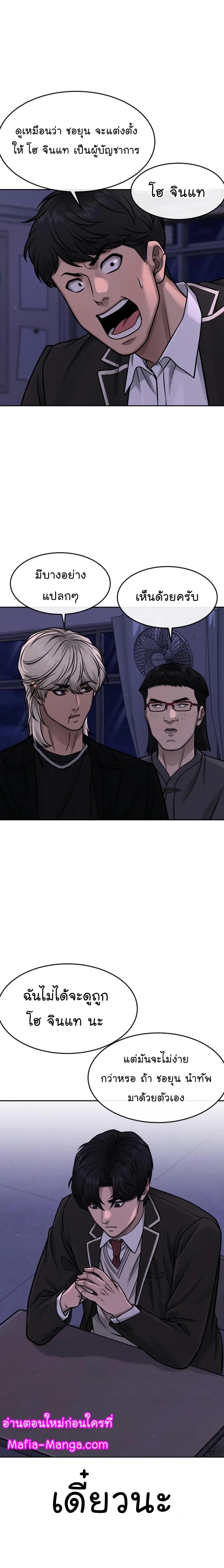 Quest Supremacy Chap 97 - Next Chap 98