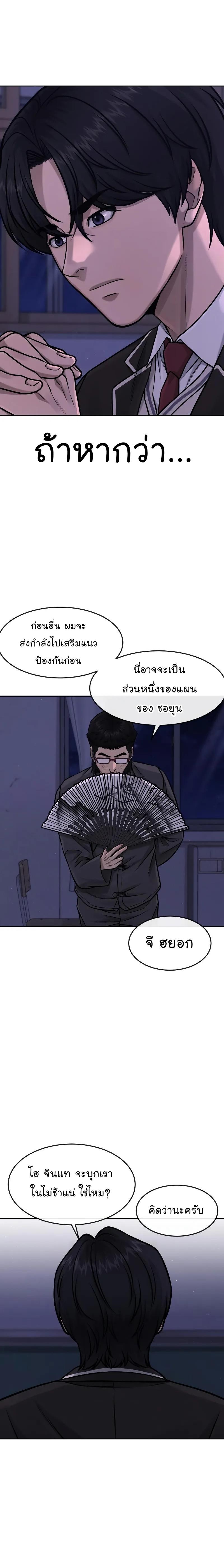 Quest Supremacy Chap 97 - Next Chap 98