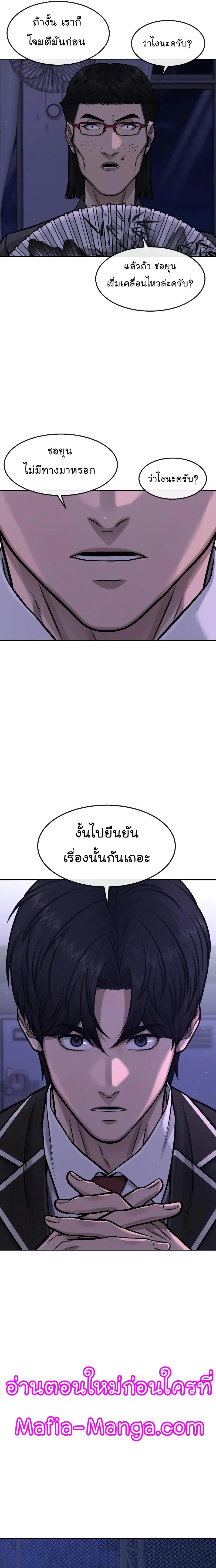 Quest Supremacy Chap 97 - Next Chap 98