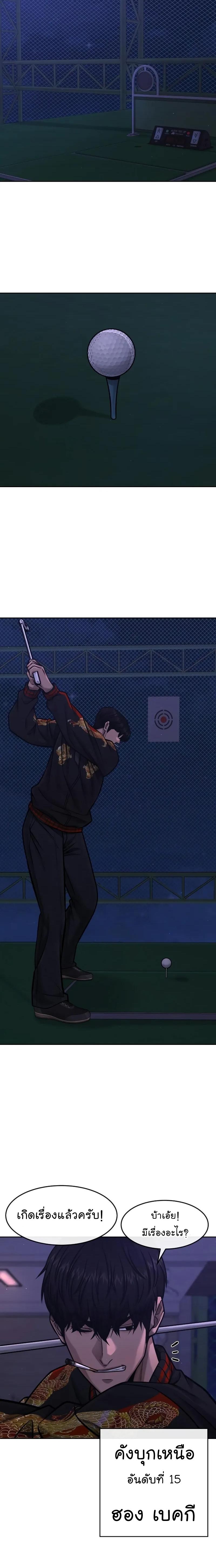 Quest Supremacy Chap 97 - Next Chap 98