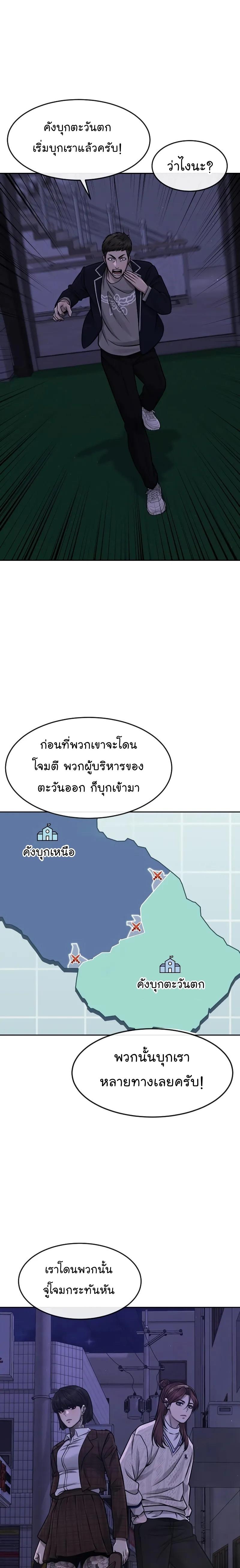 Quest Supremacy Chap 97 - Next Chap 98