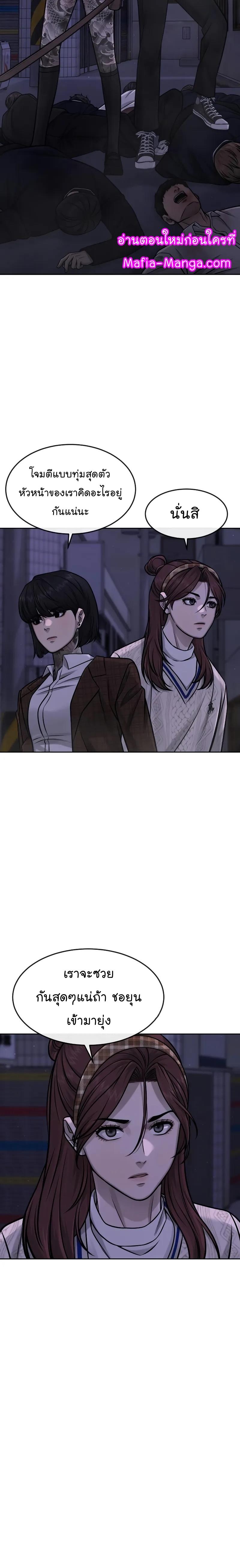 Quest Supremacy Chap 97 - Next Chap 98