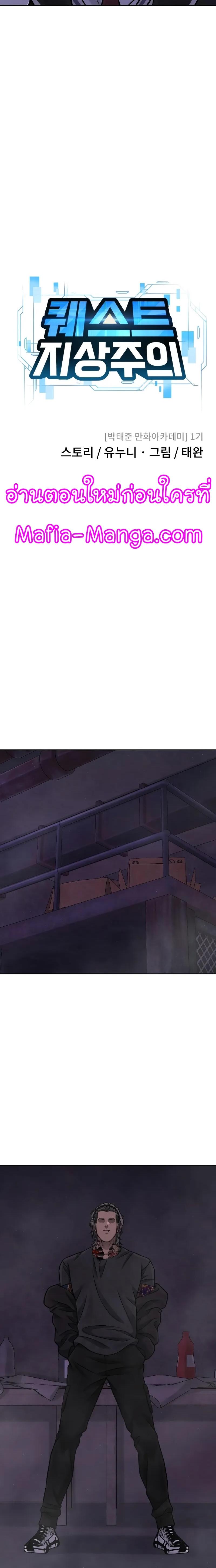 Quest Supremacy Chap 97 - Next Chap 98